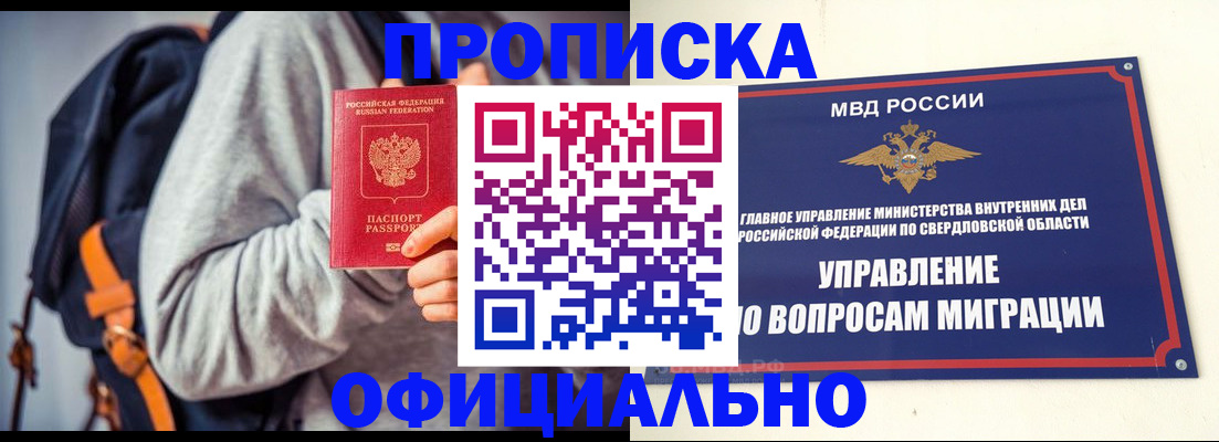 временная регистрация 2025 в Кызыле