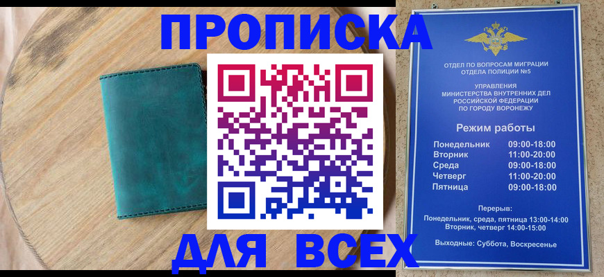 временная регистрация 2025 в Кызыле