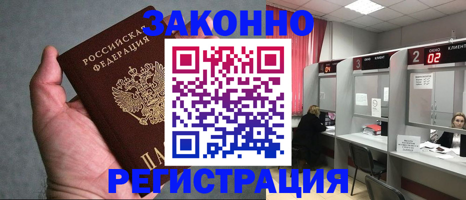 прописка для кредита в Кызыле