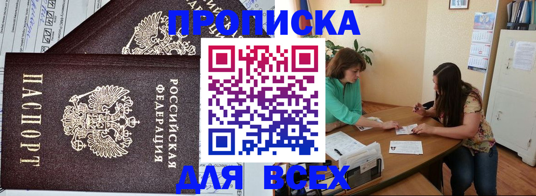регистрация для школы в Кызыле