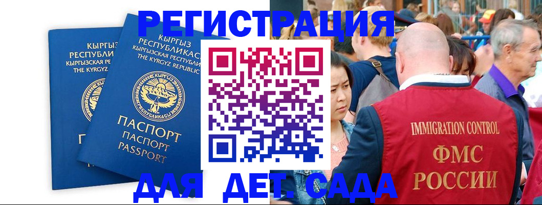 временная регистрация законно в Кызыле