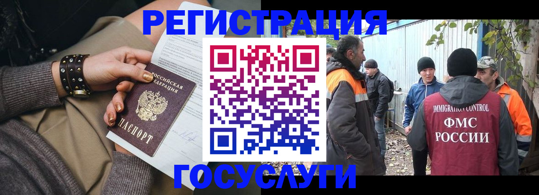 временная регистрация купить в Кызыле
