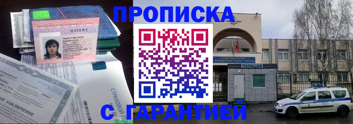 временная регистрация для школы в Кызыле